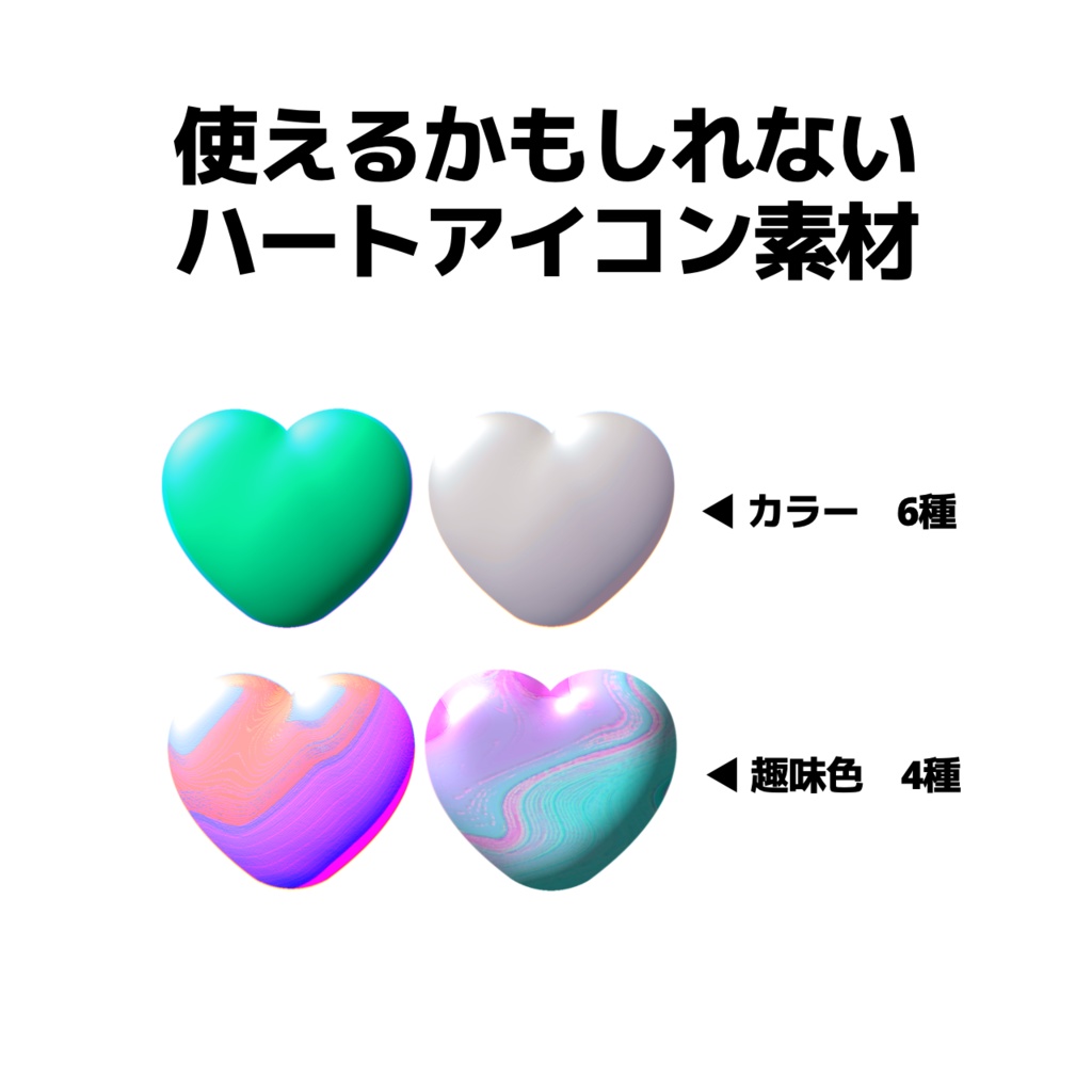 【無料】アイコン素材02