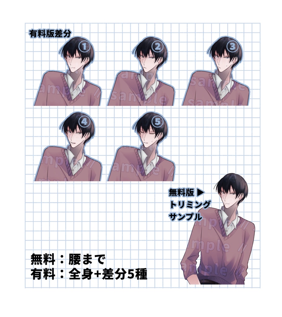 【無料有】立ち絵素材01