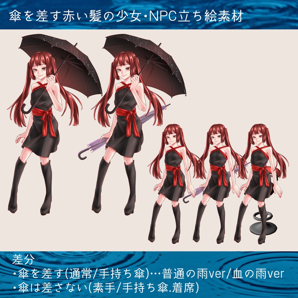 【無料】赤い髪の少女(NPC立ち絵素材)