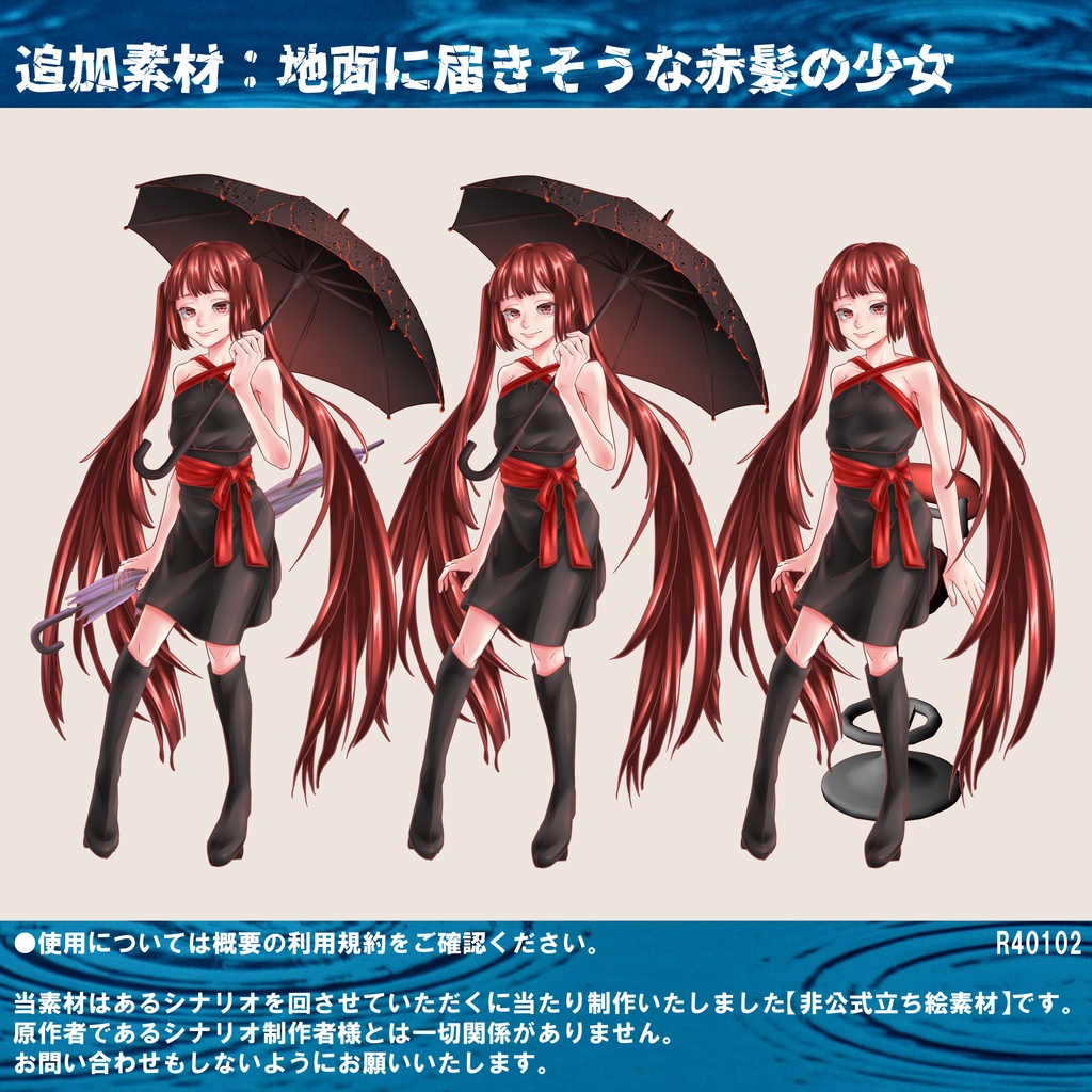 【無料】赤い髪の少女(NPC立ち絵素材)