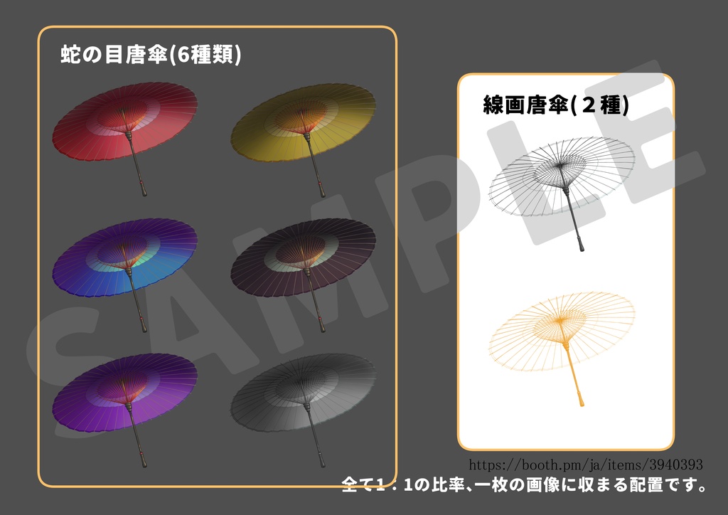 立ち絵に持たせられる蛇の目唐傘(綾市卓素材集3)