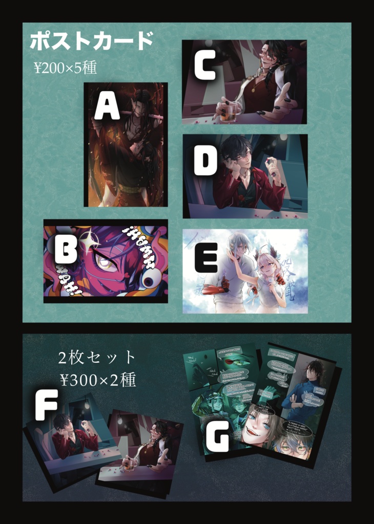 【非公式】ENグッズ・ポストカード・その他JPグッズ【にじそうさく11】