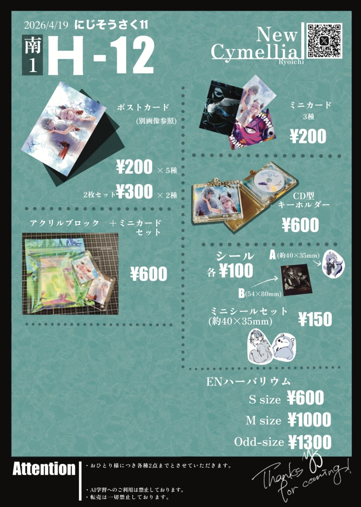 【非公式】ENグッズ・ポストカード・その他JPグッズ【にじそうさく11】