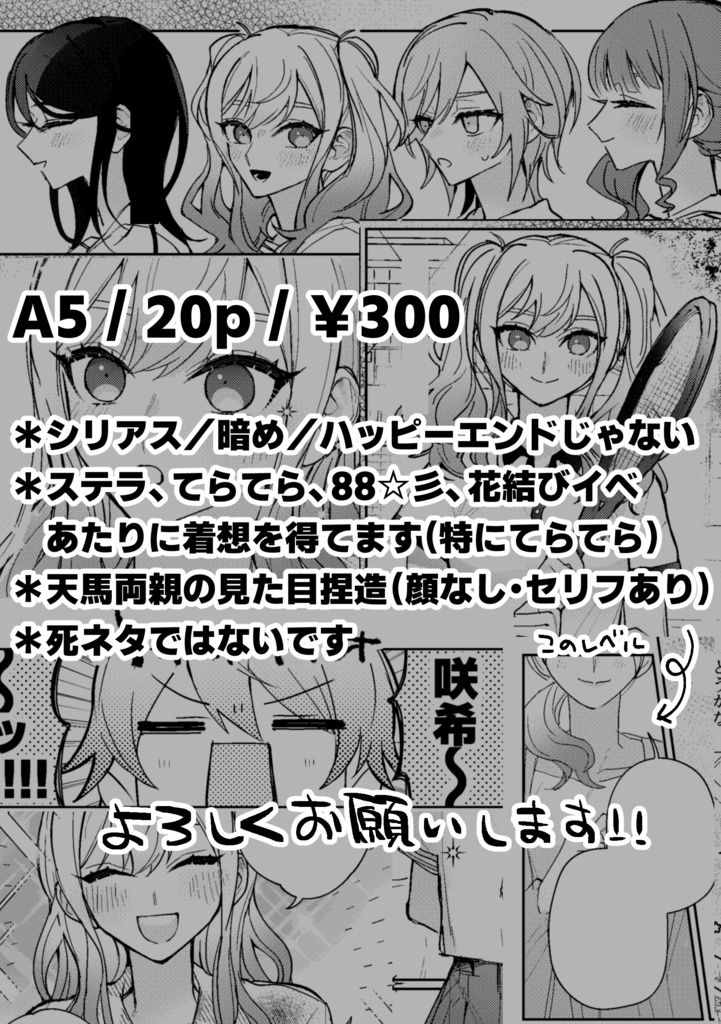 【2026/5/5】かげろうの夢