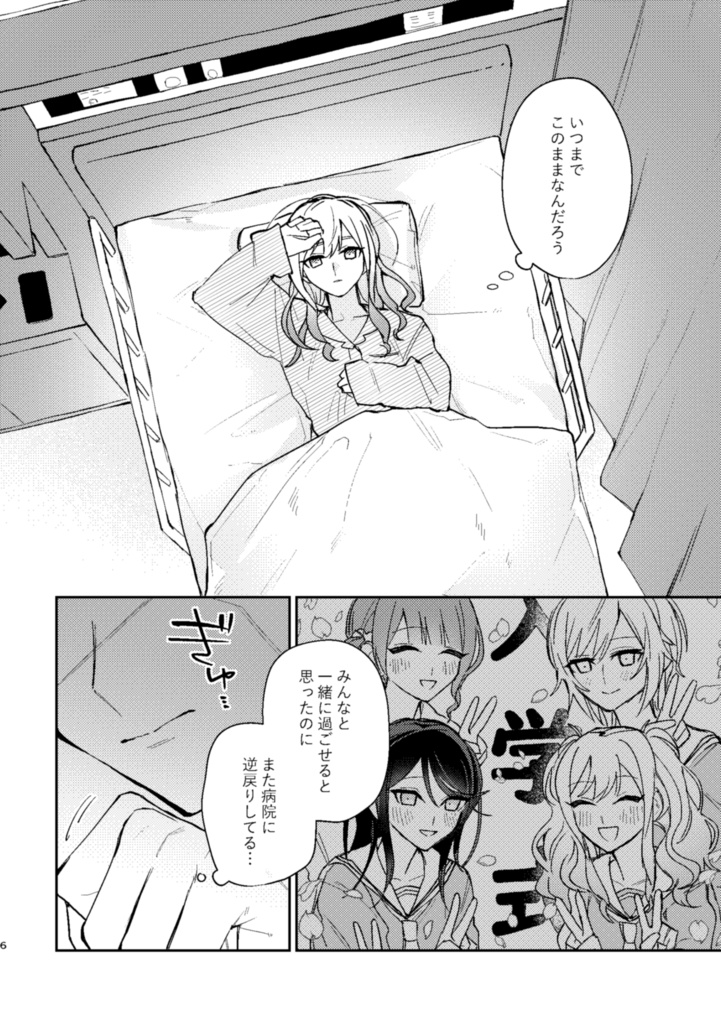 【2026/5/5】かげろうの夢