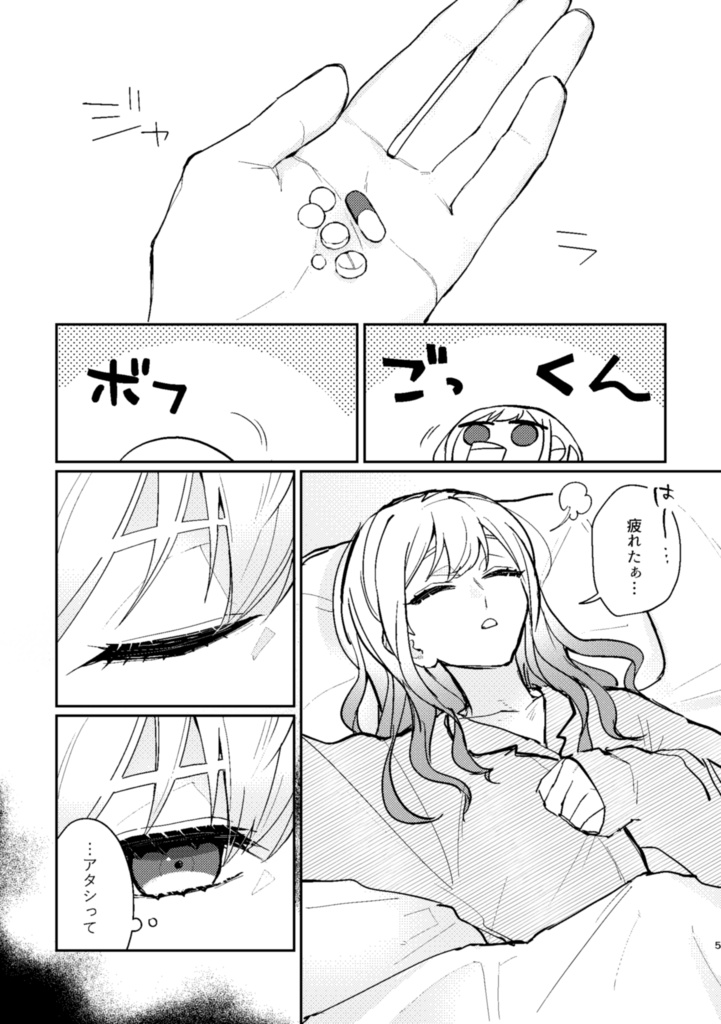 【2026/5/5】かげろうの夢