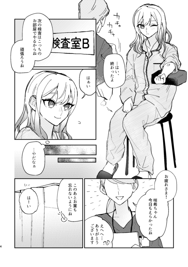 【2026/5/5】かげろうの夢