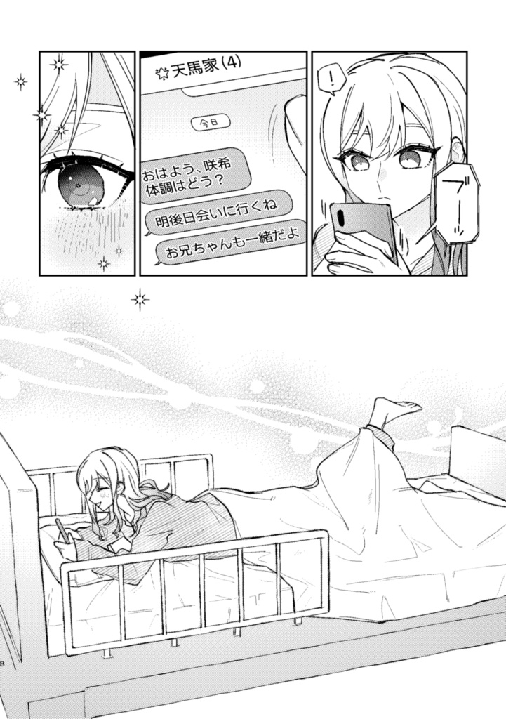 【2026/5/5】かげろうの夢