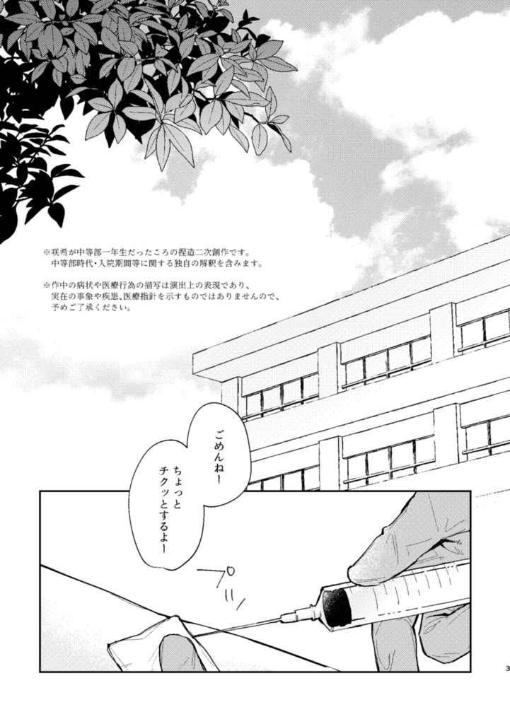 【2026/5/5】かげろうの夢