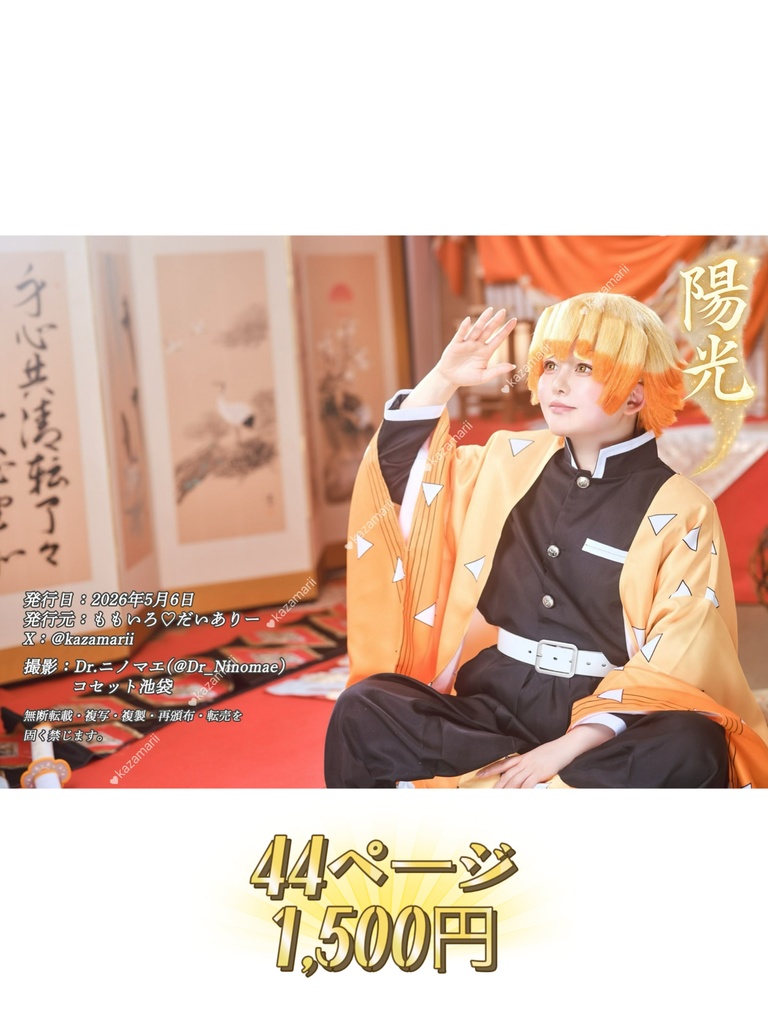 陽光