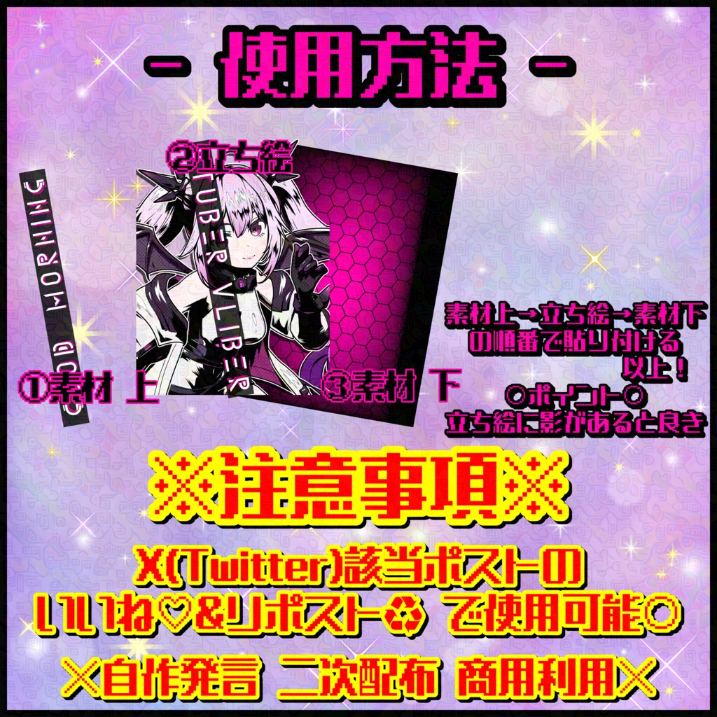 第3弾 おはようVtuber Vライバー【おはぶいフリー素材】