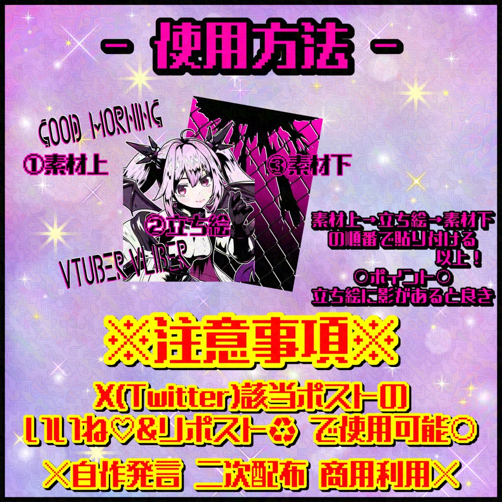 第4弾 おはようVtuber Vライバー【おはぶいフリー素材】