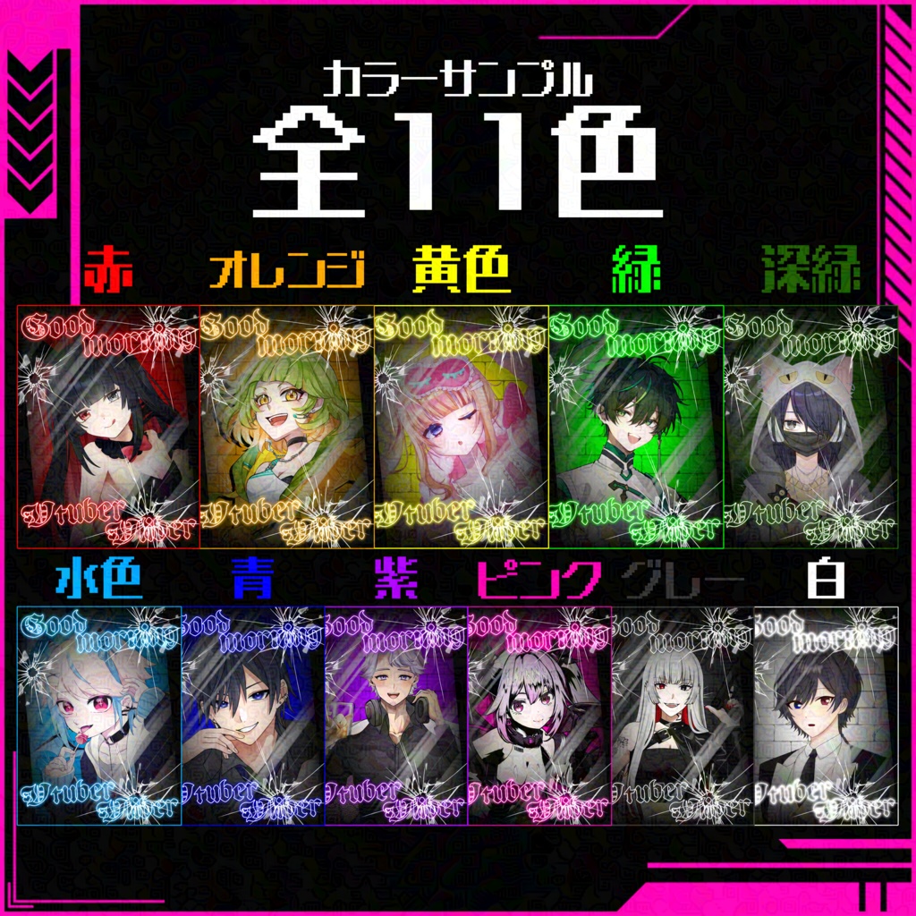 第5弾 おはようVtuber Vliber【おはぶいフリー素材】