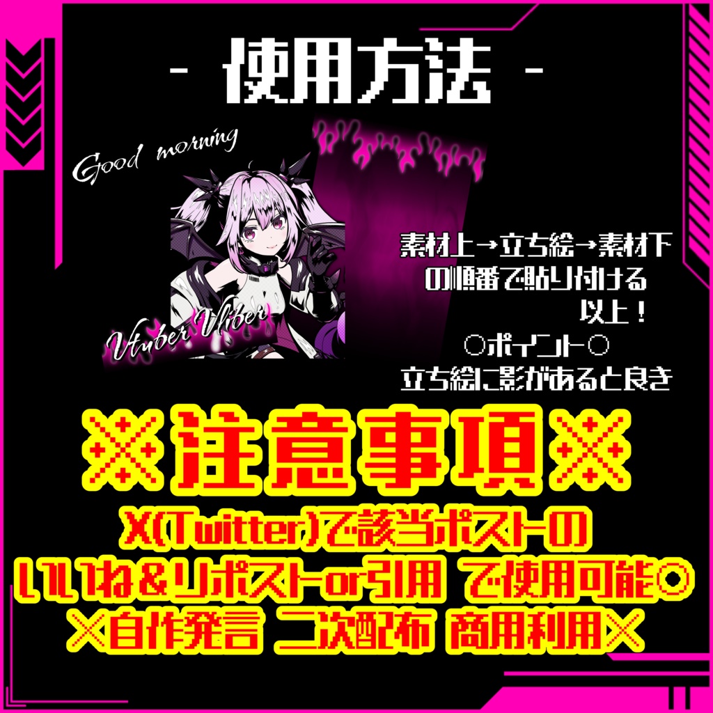 第6弾 おはようVtuber Vliber【おはぶいフリー素材】