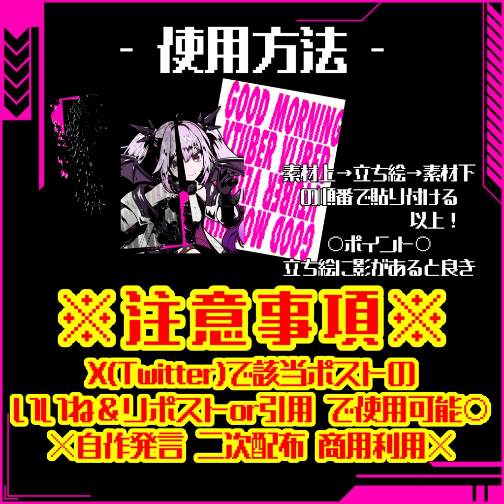 第7弾 おはようVtuber Vliber【おはぶいフリー素材】