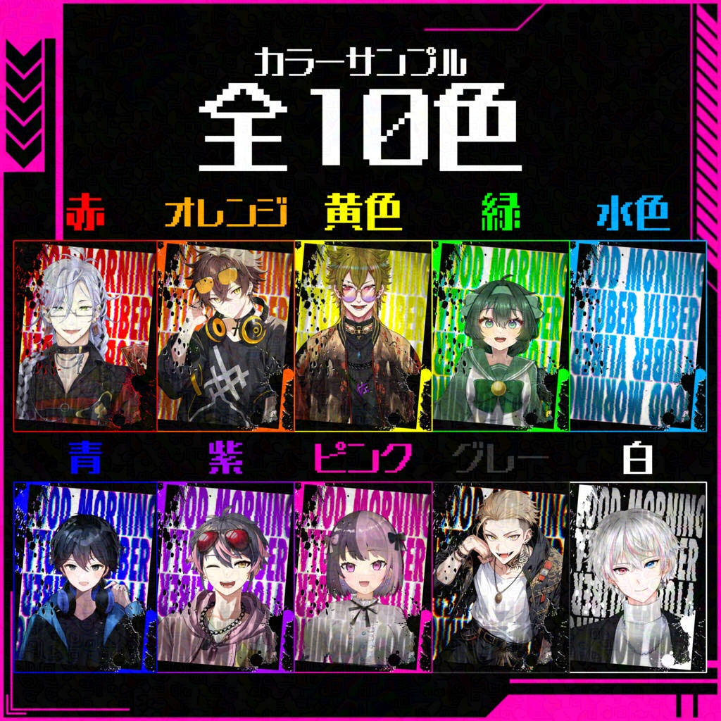 第7弾 おはようVtuber Vliber【おはぶいフリー素材】