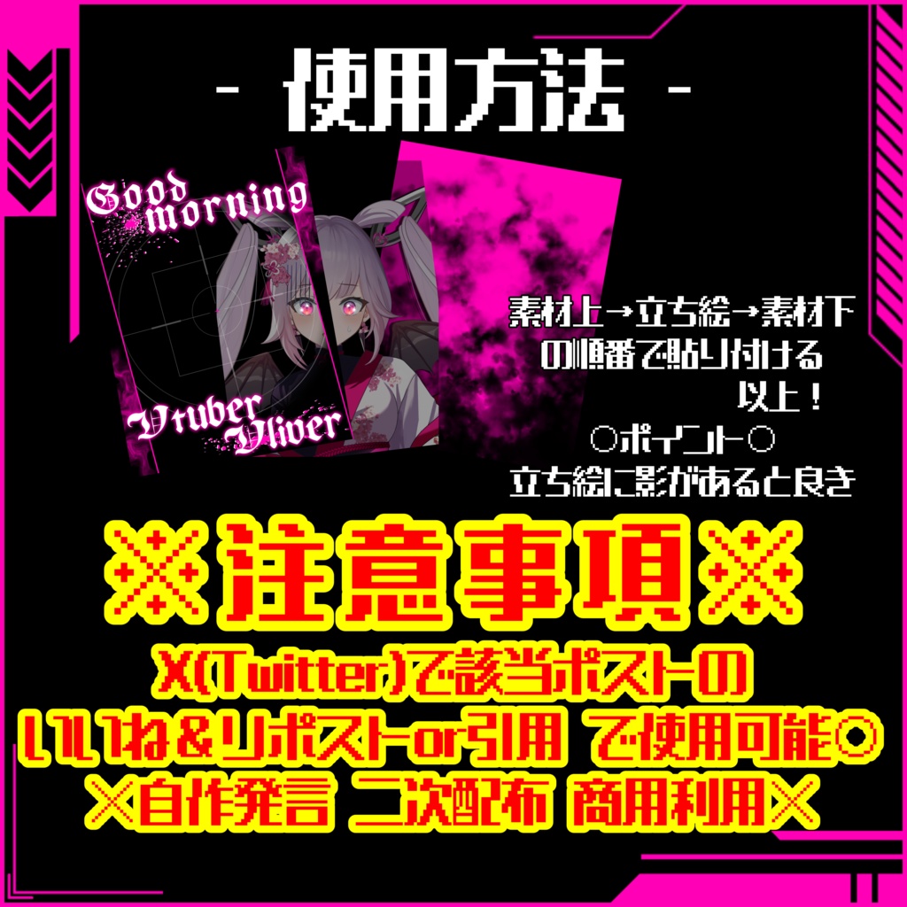 第8弾 おはようVtuber Vliver【おはぶいフリー素材】