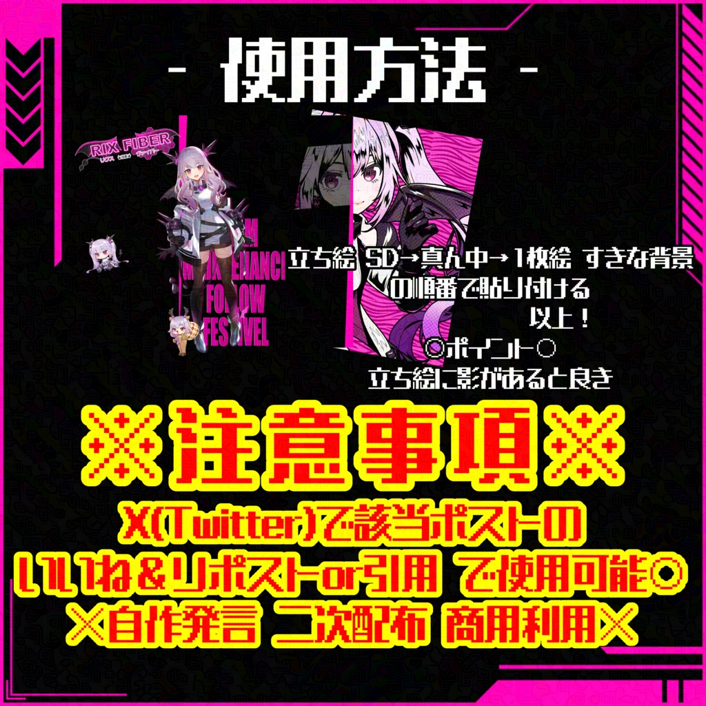 IRIAMメンテ素材【IRIAM フリー素材】