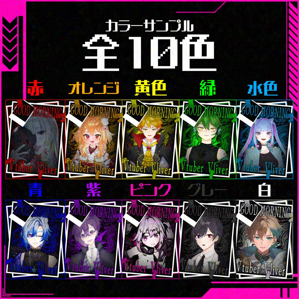 第9弾 おはようVtuberVliver【おはぶいフリー素材】