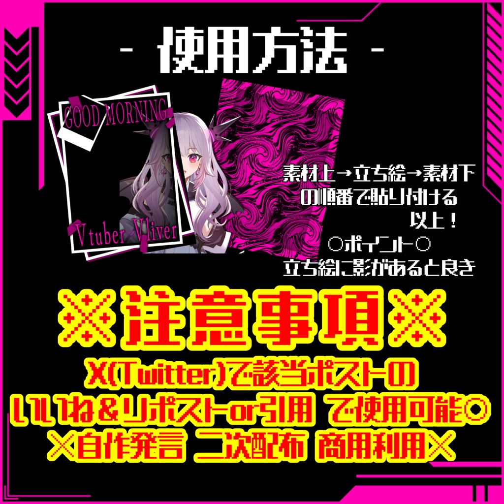 第9弾 おはようVtuberVliver【おはぶいフリー素材】