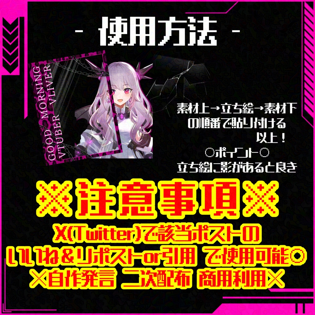 第10弾 おはようVtuber️Vliver【おはぶいフリー素材】