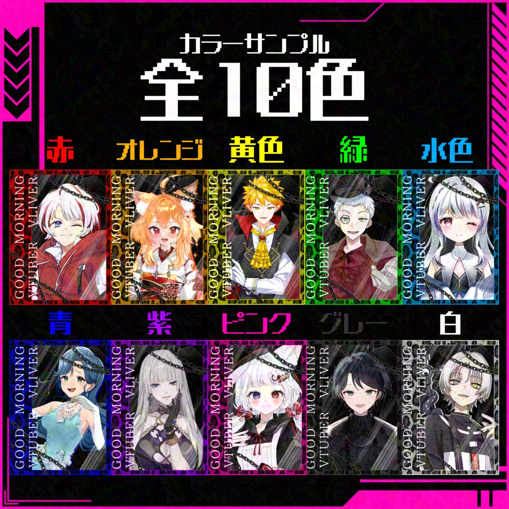 第10弾 おはようVtuber️Vliver【おはぶいフリー素材】