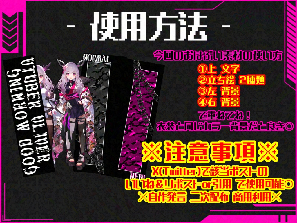 第12弾 おはようVtuber Vliver【おはぶいフリー素材】