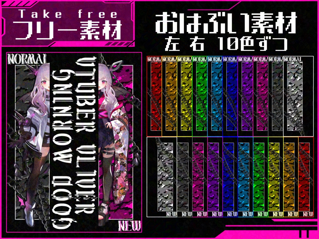 第12弾 おはようVtuber Vliver【おはぶいフリー素材】