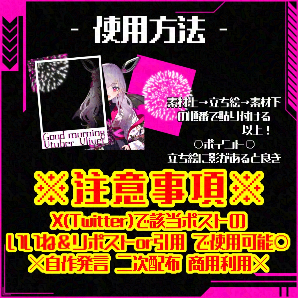 第13弾おはようVtuberVliver【おはぶいフリー素材】