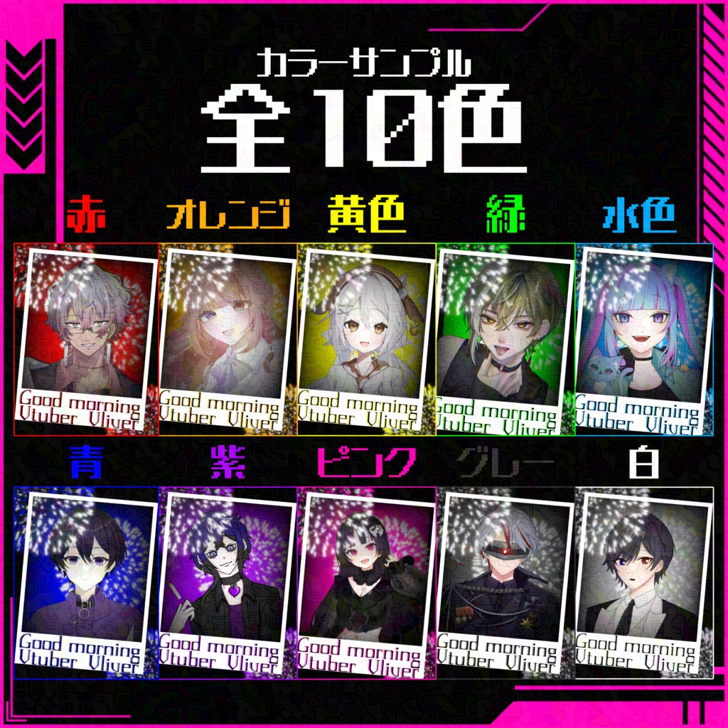 第13弾おはようVtuberVliver【おはぶいフリー素材】