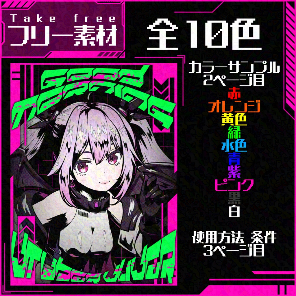 第14弾おはようVtuberVliver【おはぶいフリー素材】