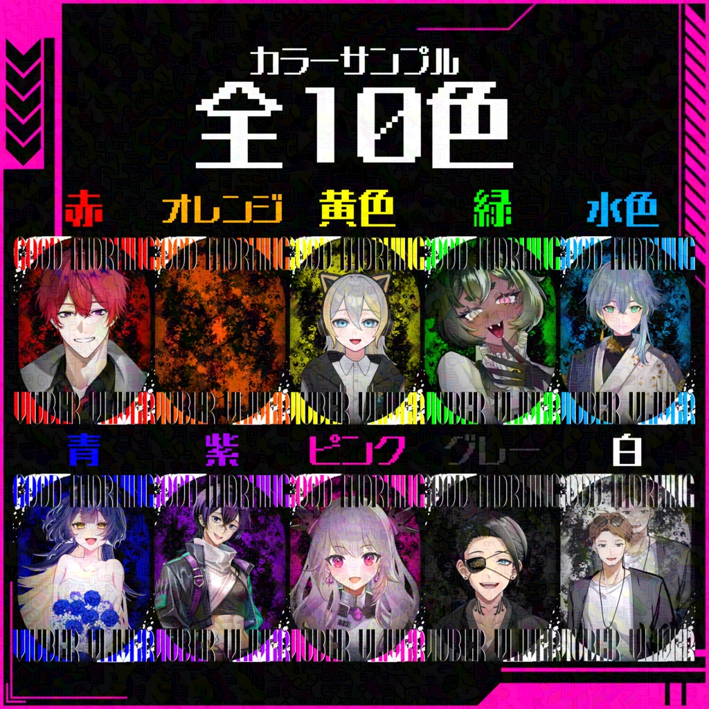 第15弾おはようVtuberVliver【おはぶいフリー素材】