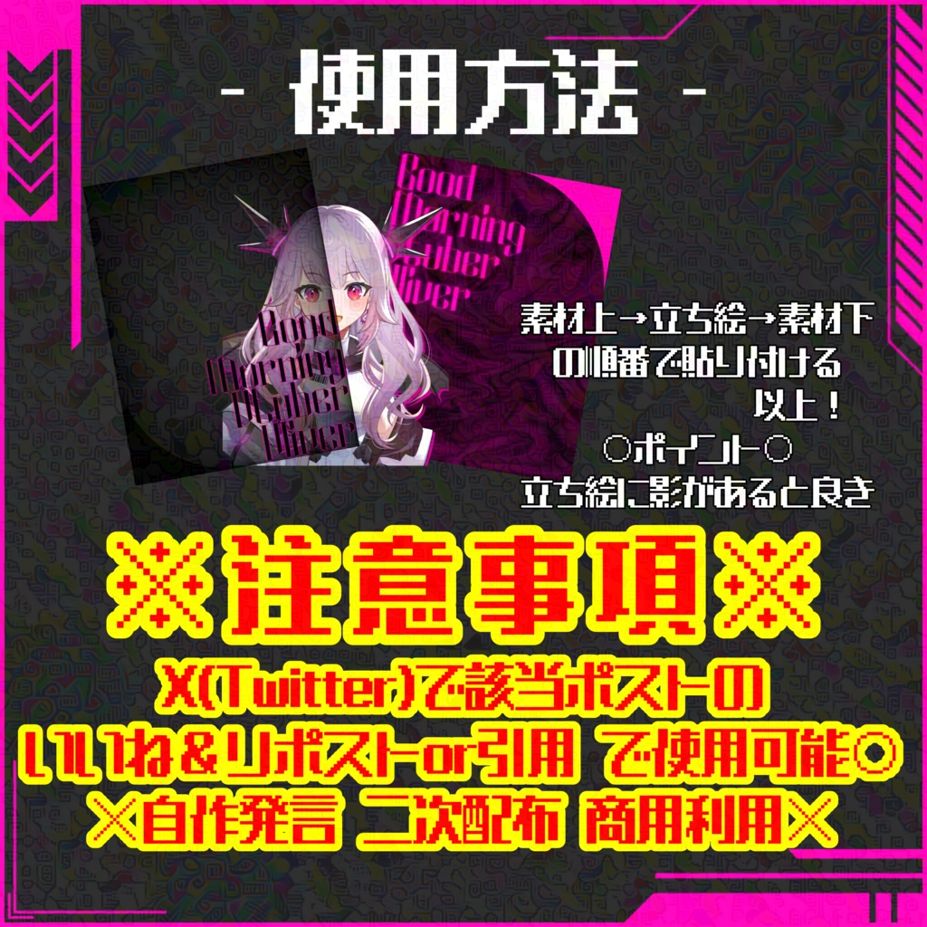 第16弾おはようVtuberVliver【おはぶいフリー素材】