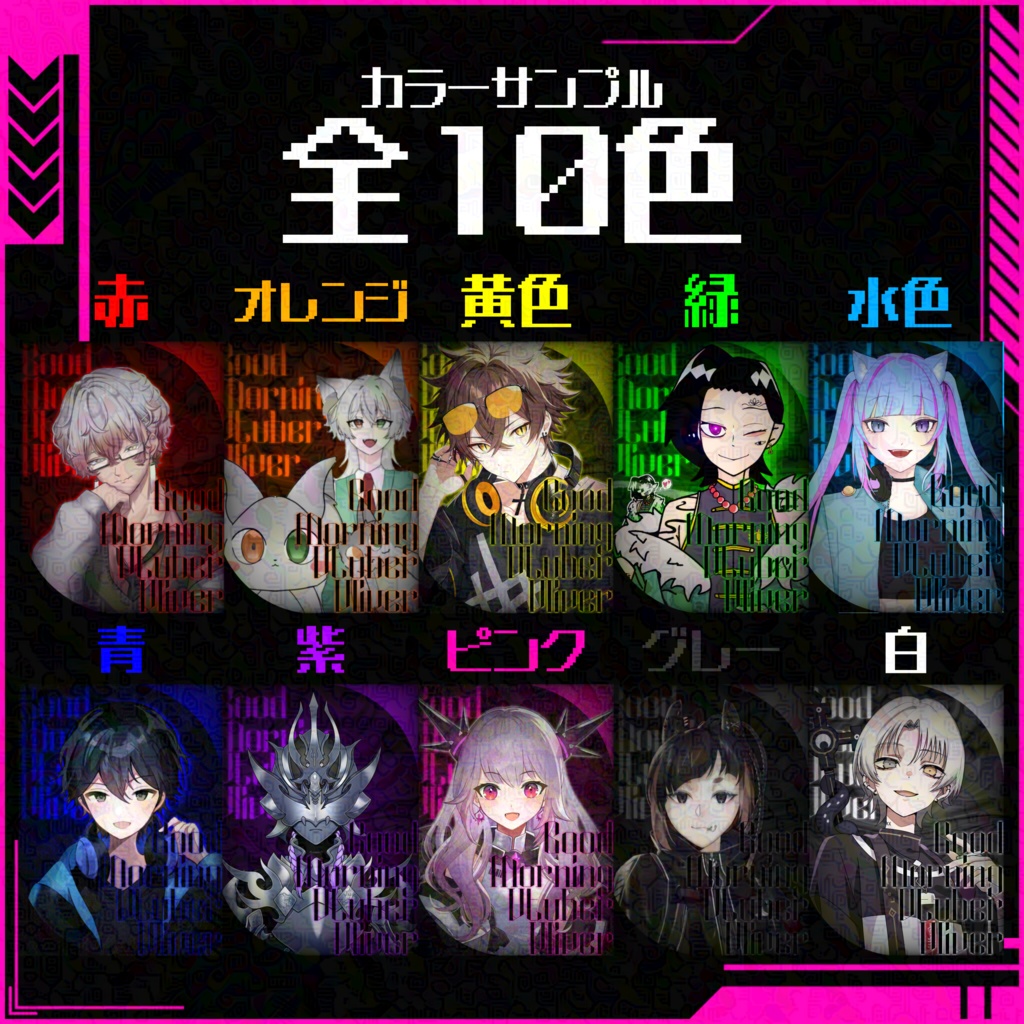 第16弾おはようVtuberVliver【おはぶいフリー素材】