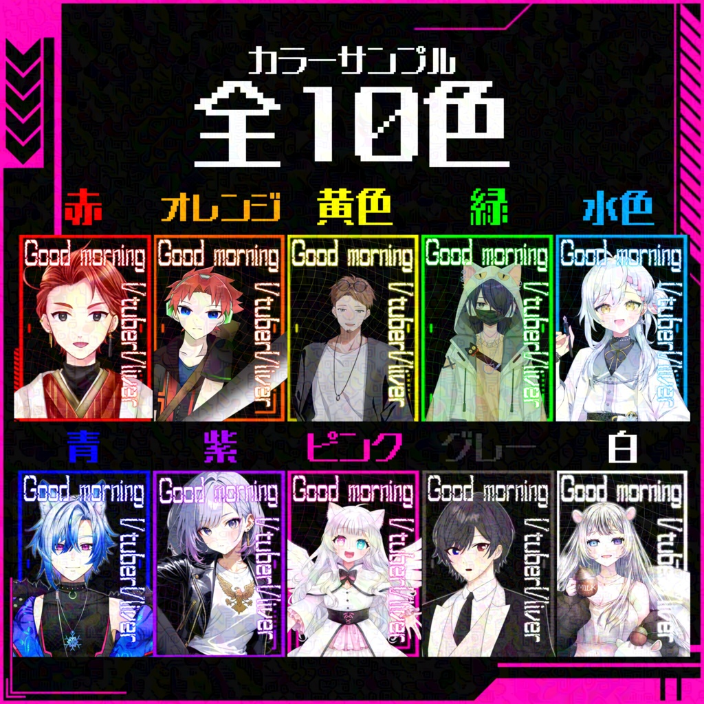 第17弾 おはようVtuberVliver【おはぶいフリー素材】