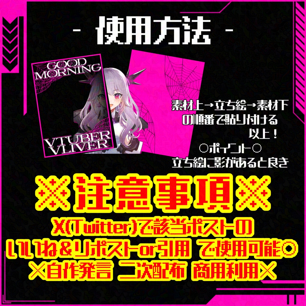 第18弾おはようVtuberVliber【おはぶいフリー素材】