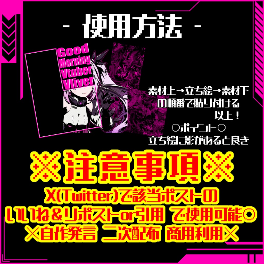 おはぶい素材番外編①【おはようVtuberVliver】