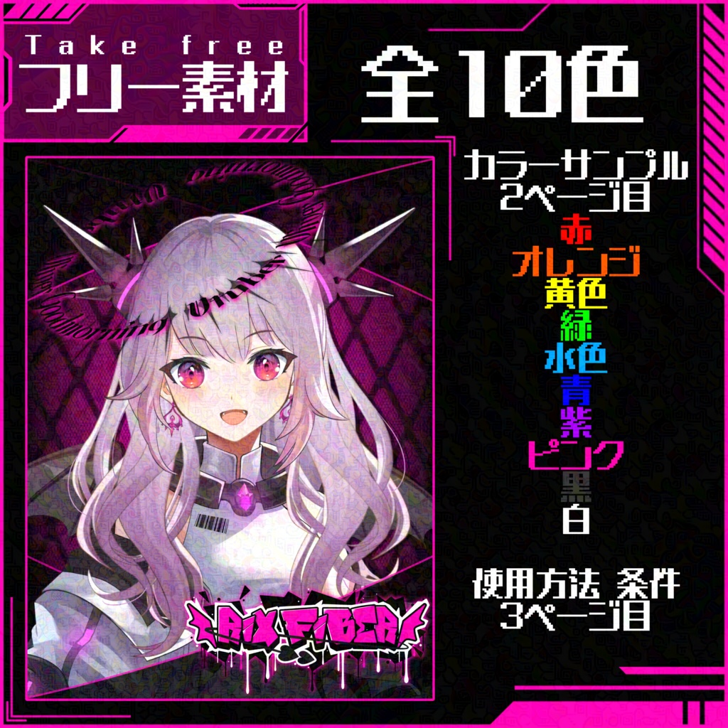 第19弾おはようVtuberVliver【おはぶいフリー素材】
