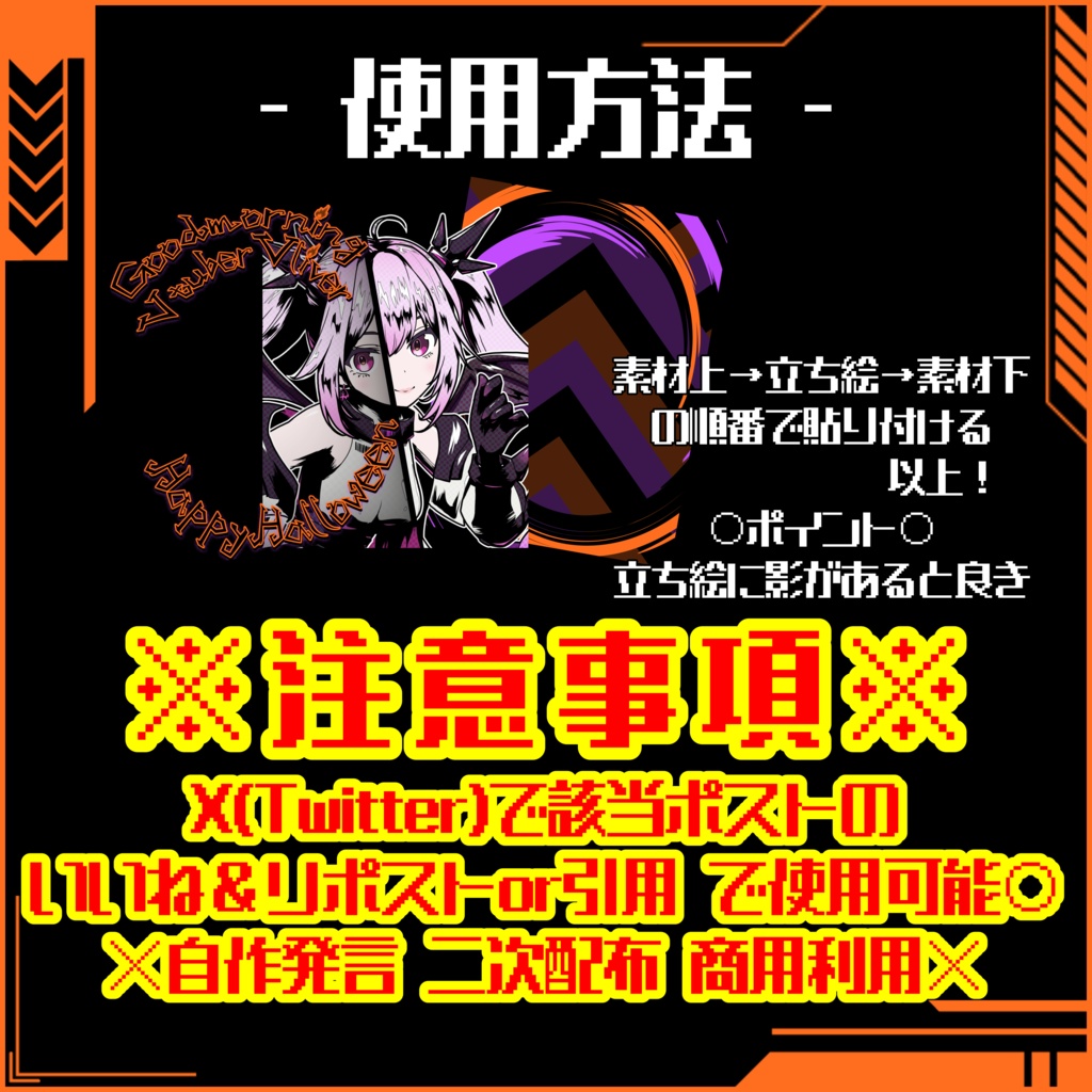 🎃ハロウィン🎃おはようVtuberVliver【おはぶいフリー素材】