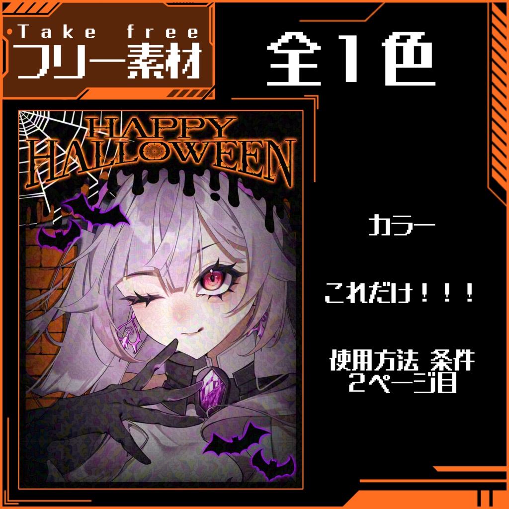 🎃ハロウィンPart2🎃おはようVtuberVliver【おはぶいフリー素材】