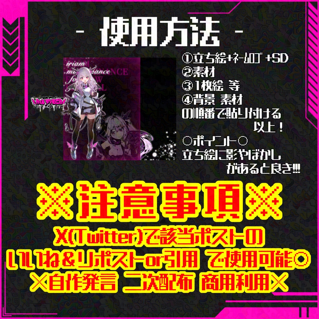 IRIAMメンテナンス素材【おはぶいフリー素材】