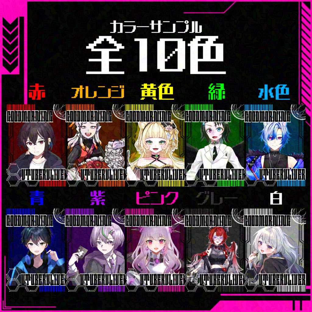 第21弾おはようVtuberVliver【おはぶいフリー素材】