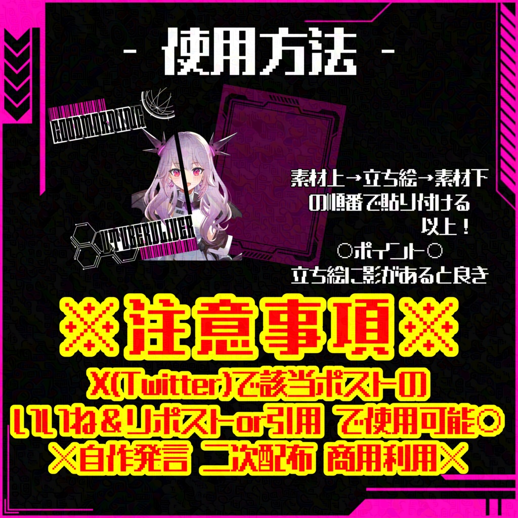 第21弾おはようVtuberVliver【おはぶいフリー素材】