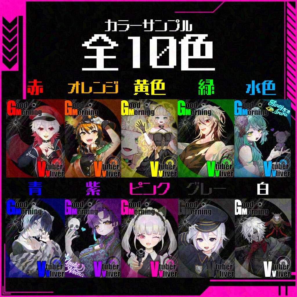 第22弾おはようVtuberVliver【おはぶいフリー素材】