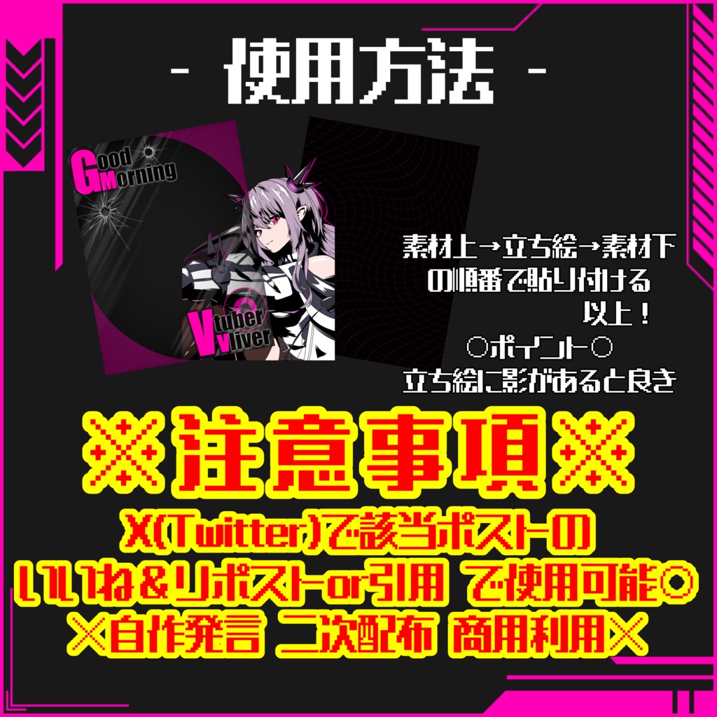 第22弾おはようVtuberVliver【おはぶいフリー素材】