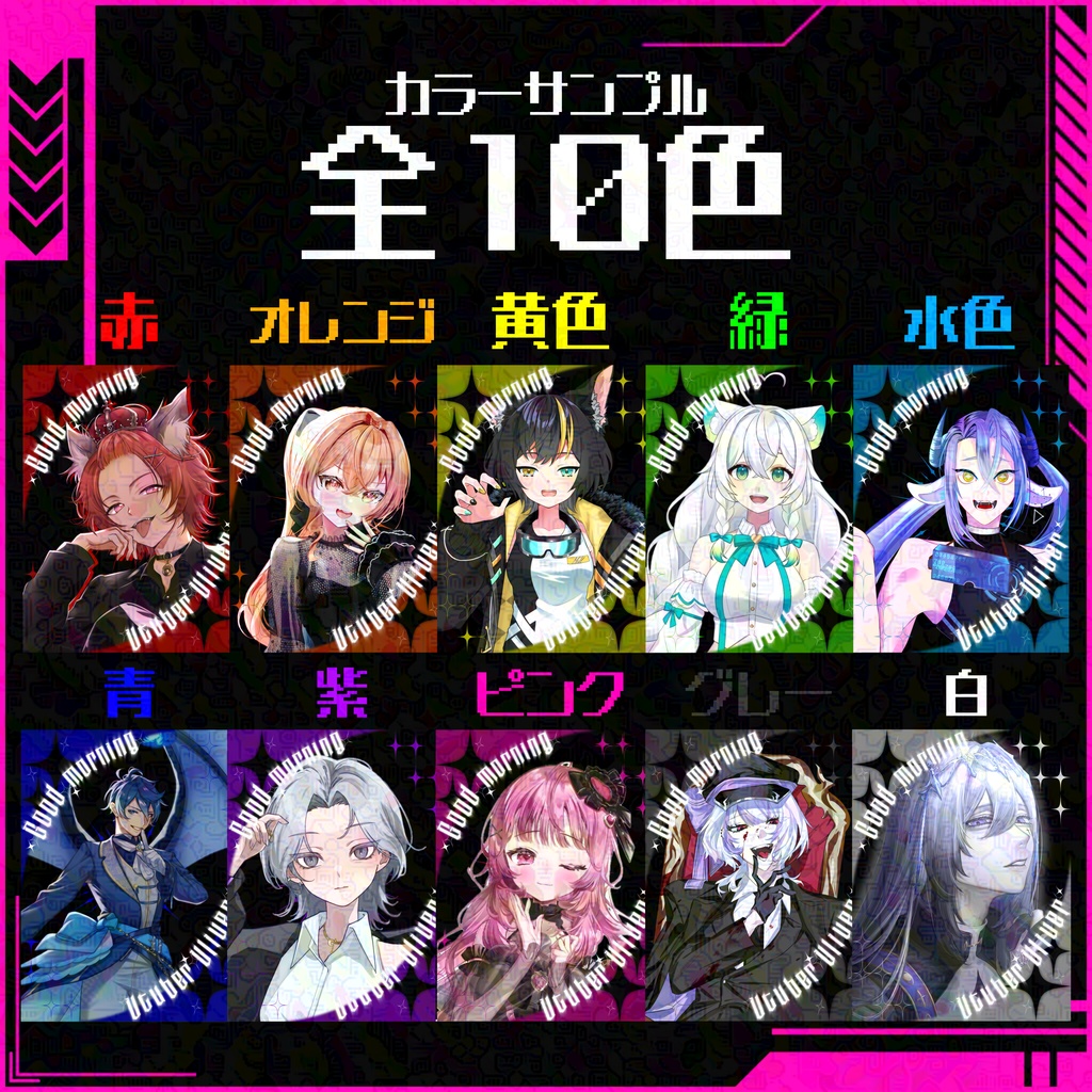 第24弾おはようVtuberVliver【おはぶいフリー素材】