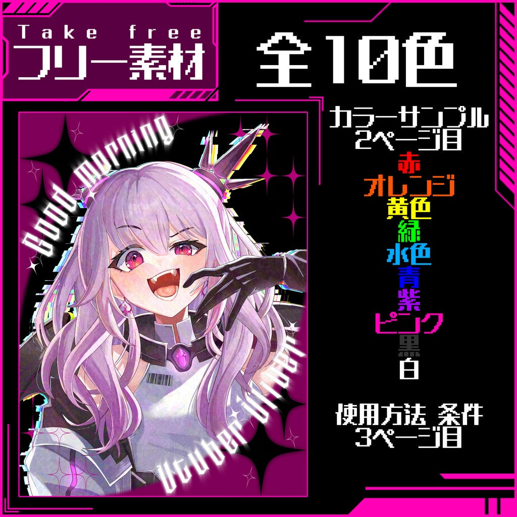 第24弾おはようVtuberVliver【おはぶいフリー素材】