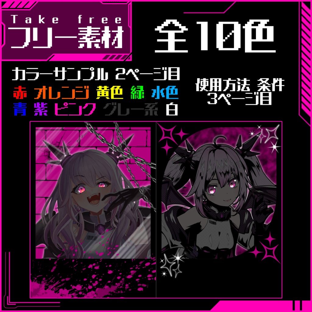第1弾 ネップリ チェキ素材【フリー素材】