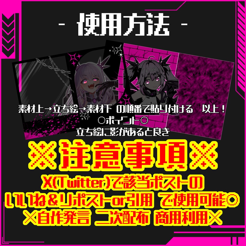 第1弾 ネップリ チェキ素材【フリー素材】