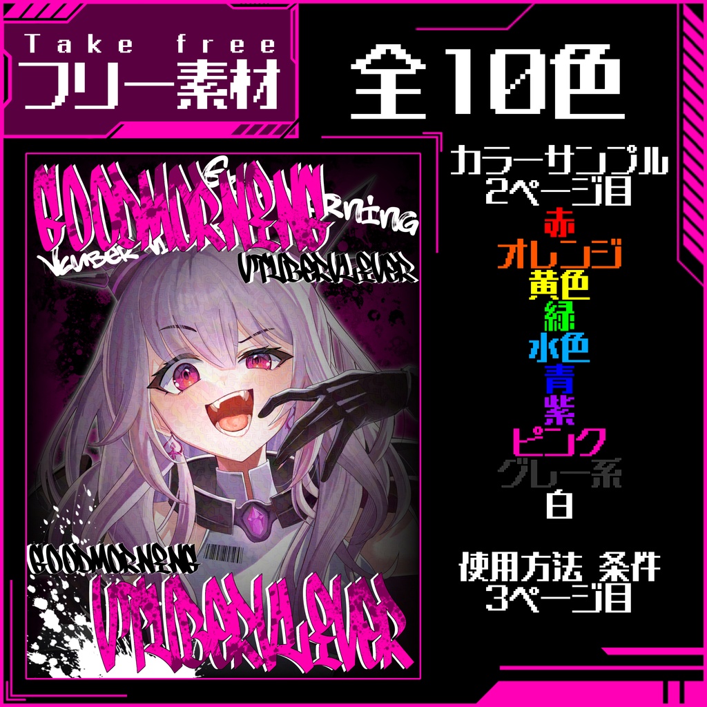 第25弾おはようVtuberVliver【おはぶいフリー素材】
